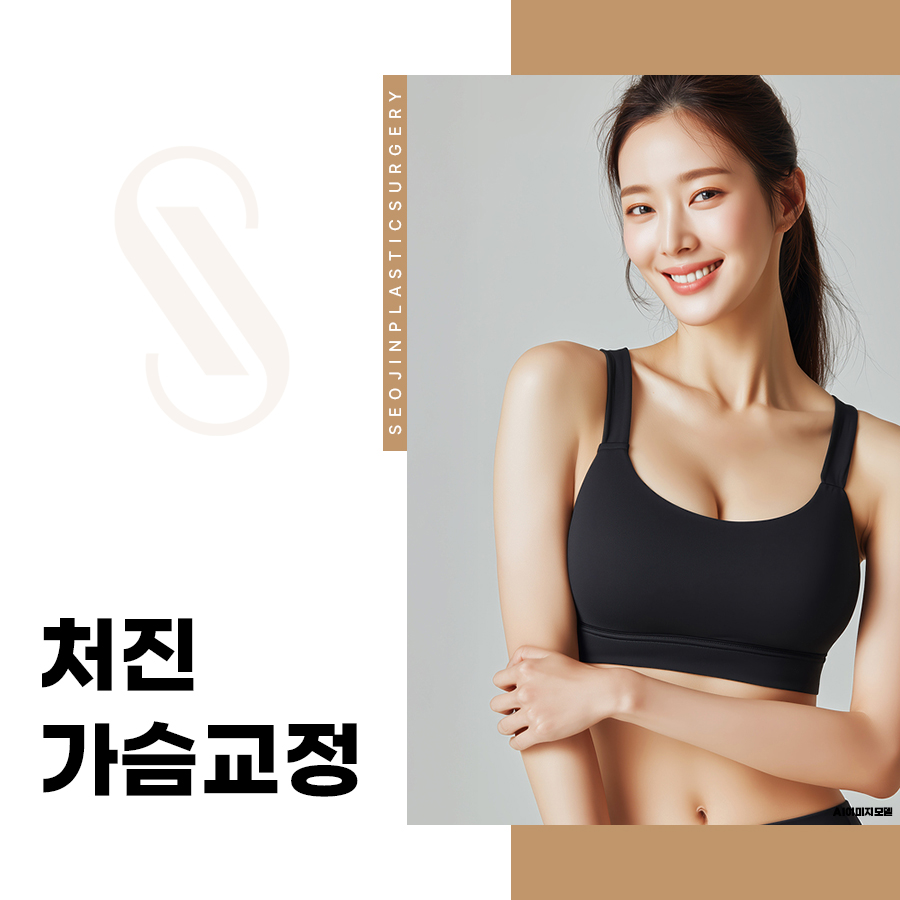 처진가슴교정, 원인부터 진단 교정 수술방법까지 한눈에 관련 이미지 1