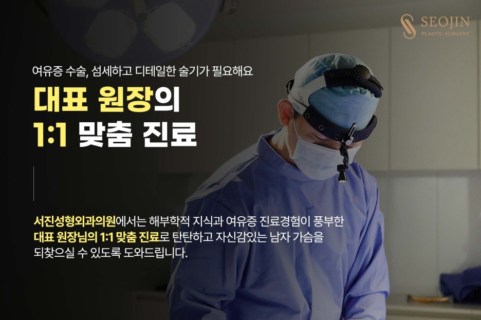 남자가슴살빼는방법 지방 문제가 아니라면 관련 이미지 6