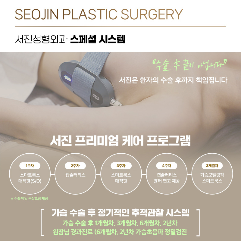 비대칭가슴수술 짝가슴이라서 고민이라면 관련 이미지 11