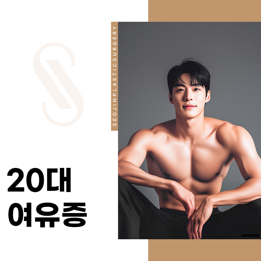 Gynecomastia in Your 20s: Should You Consider Surgery If It Is Still Noticeable Despite Exercise? image 1