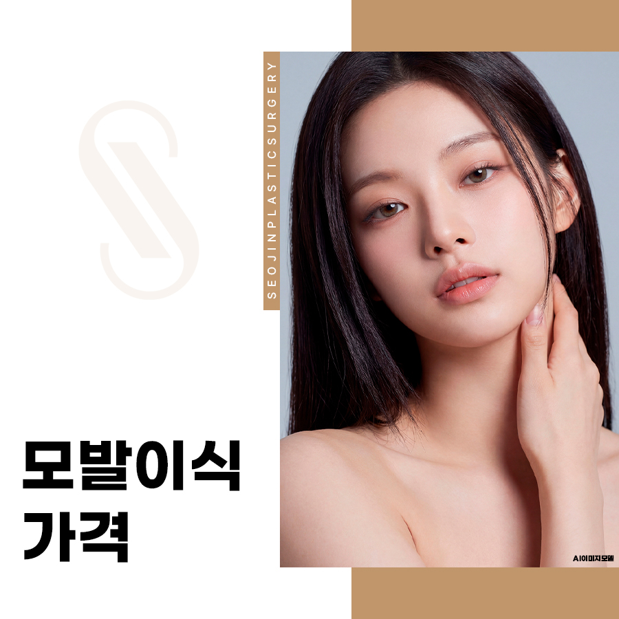 모발이식 가격, 얼마일까 모수별 비용 차이 정리 관련 이미지 1