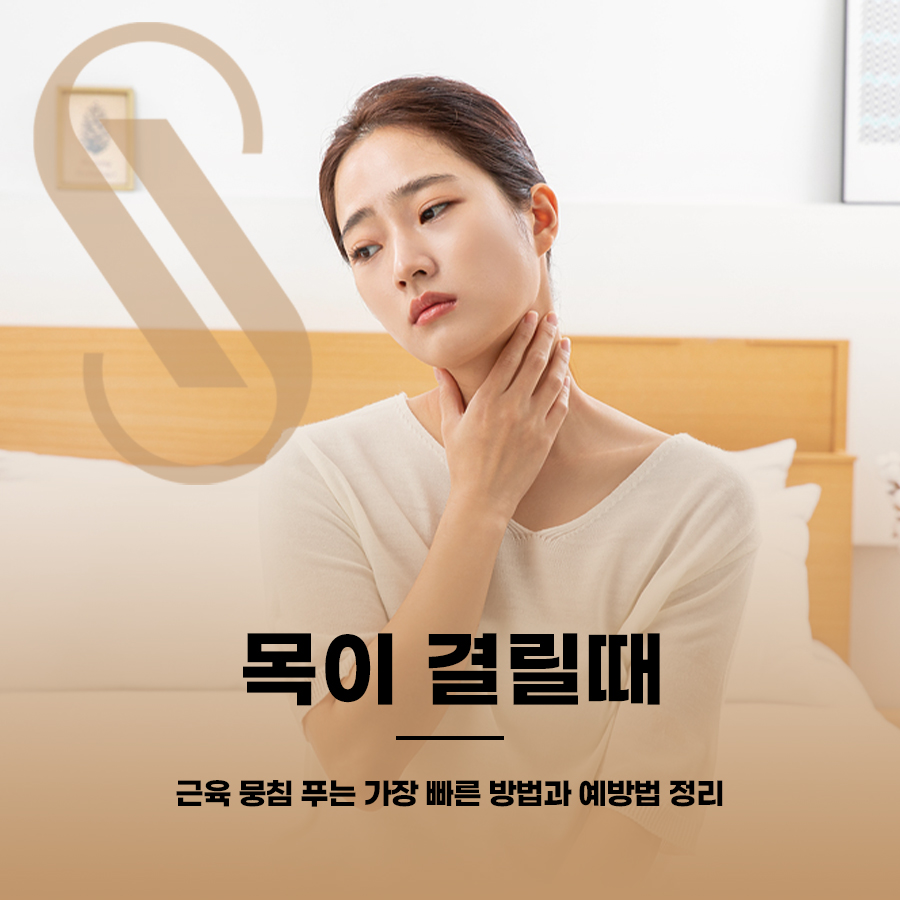 The Fastest Way to Relieve Muscle Tightness When Your Neck Feels Stiff, Plus Prevention Tips image 1