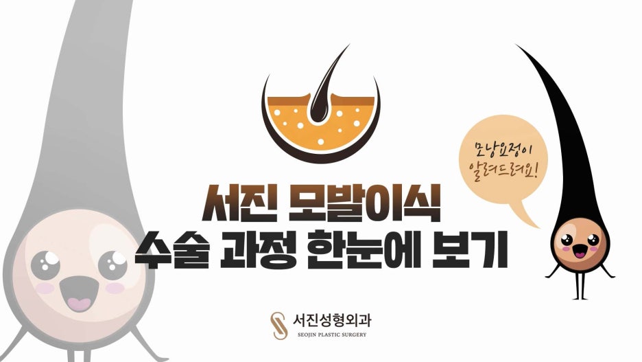 헤어라인모발이식 잘하는곳 내게 딱 맞는 비율로 관련 이미지 11