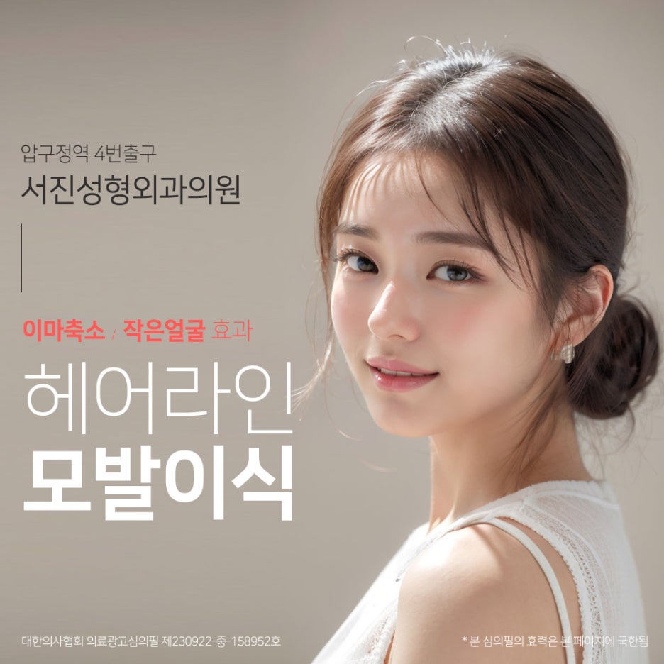 30대 모발이식 회복 기간과 일상 복귀는 언제부터? 관련 이미지 2