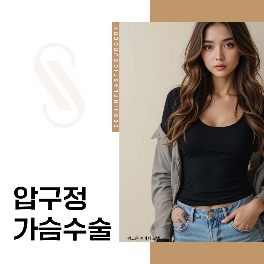 Learn About Breast Implant Types for Breast Surgery in Apgujeong image 1