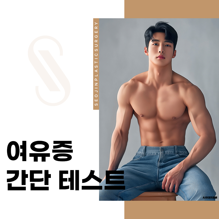 Simple Gynecomastia Test: Could I Have Gynecomastia? Self-Assessment Checklist image 1