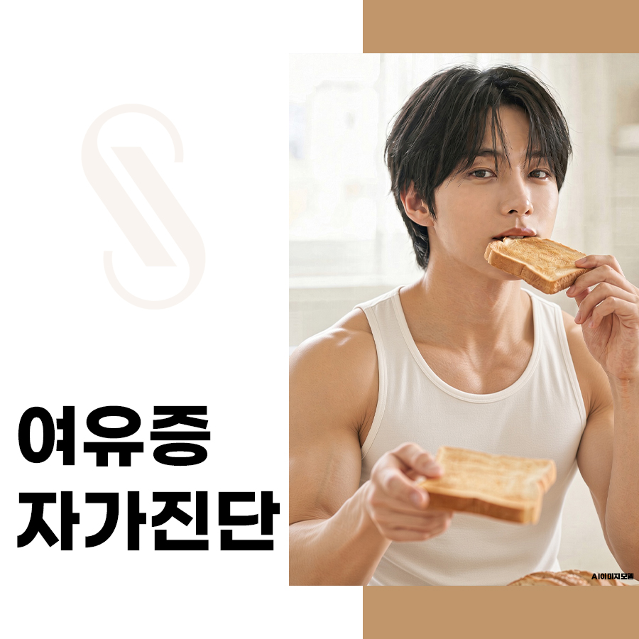 여유증 자가진단, 가슴 근육과 어떻게 다를까? 증상과 치료법 관련 이미지 1