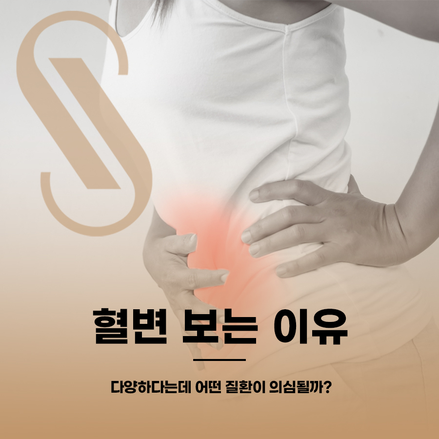 What Causes Bloody Stool, and What Conditions Might Be Suspected? image 1