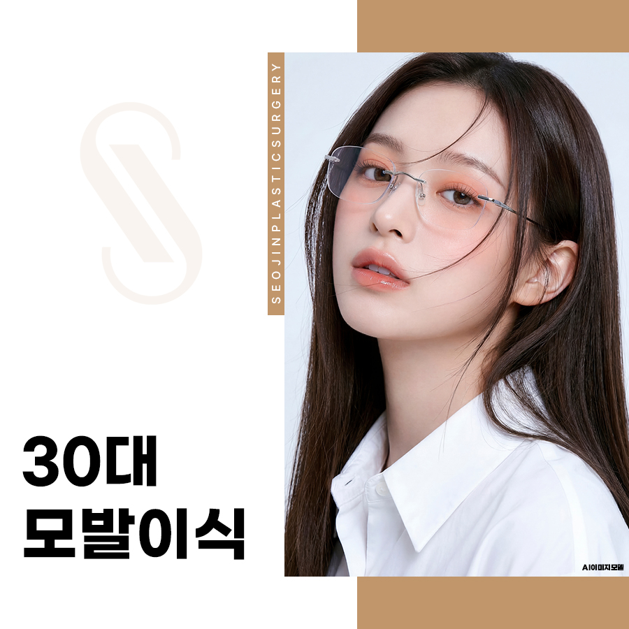 30대 모발이식 회복 기간과 일상 복귀는 언제부터? 관련 이미지 1