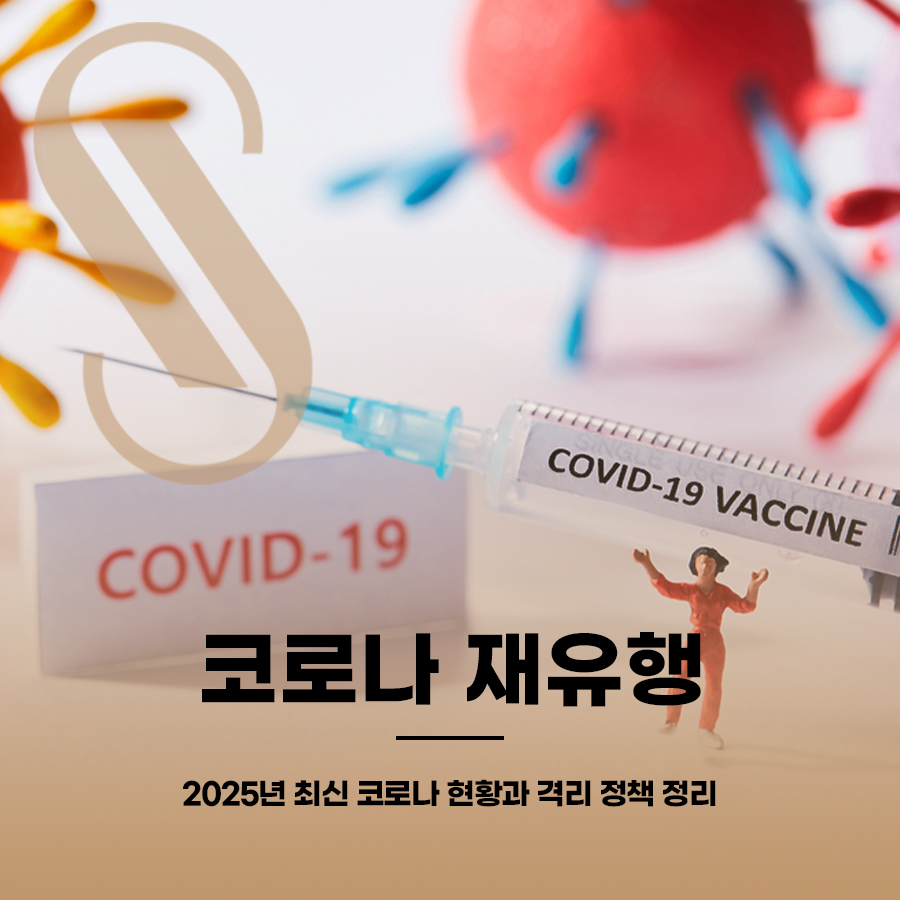 COVID Resurgence: The Latest COVID Situation and Isolation Policy in 2025 image 1