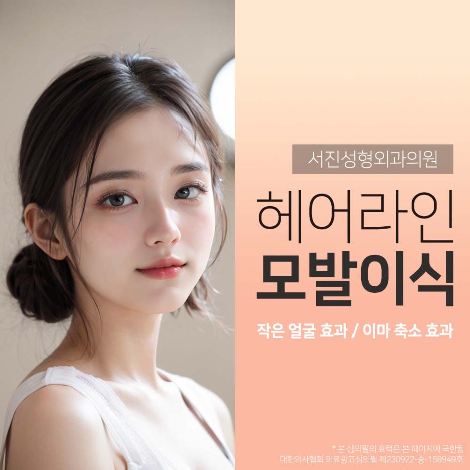 How to Improve Crown Hair Loss When Considering Hair Transplantation Near Apgujeong Station image 6