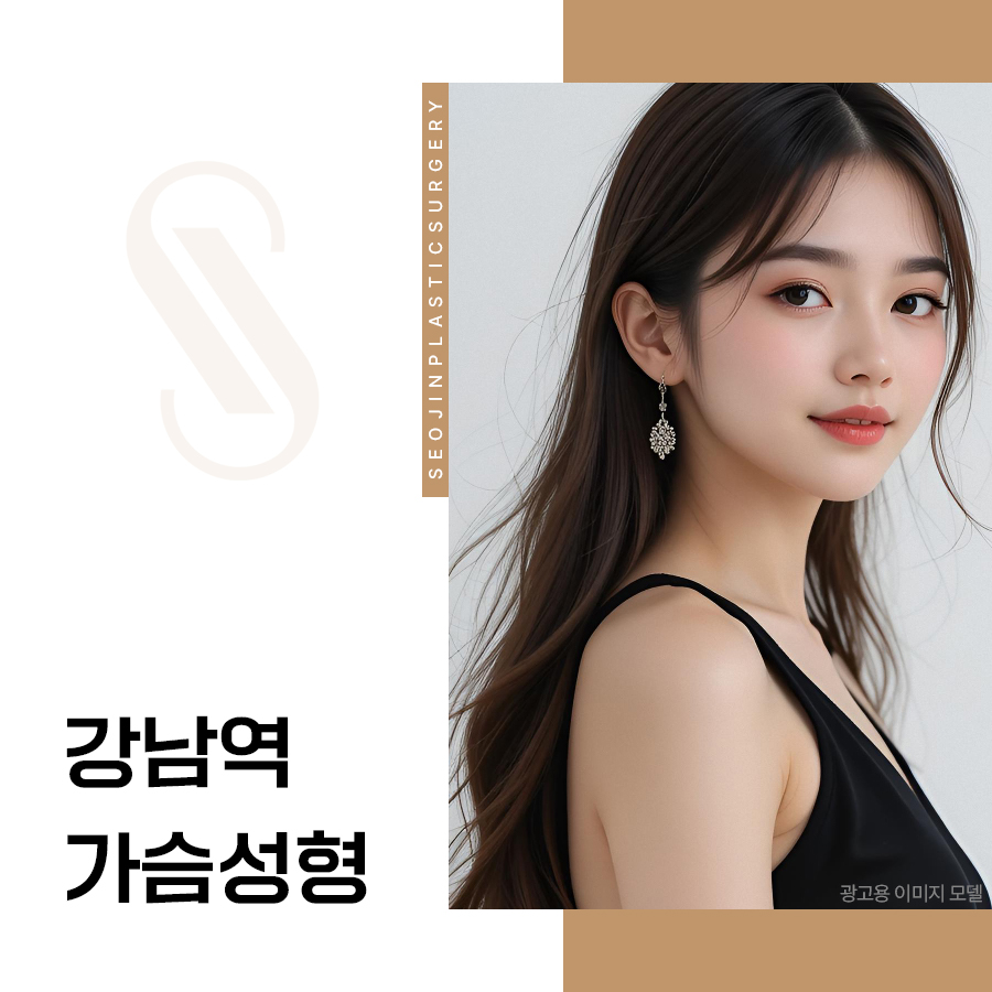 Why Endoscopy Is Needed for Breast Augmentation Near Gangnam Station image 1