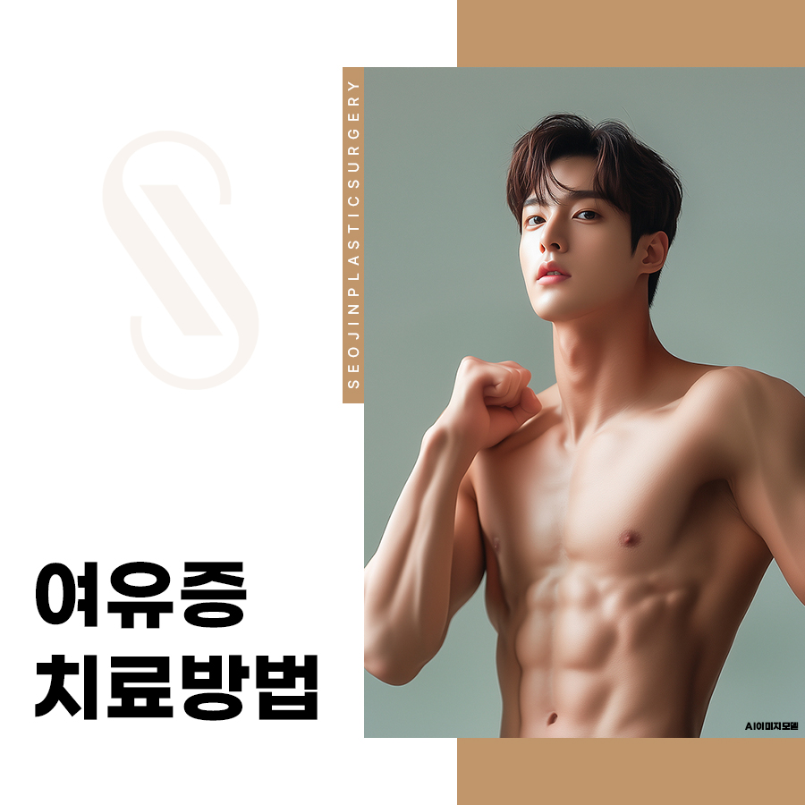 Gynecomastia Treatment Methods: From Causes and Types to Self-Check and Surgery image 1