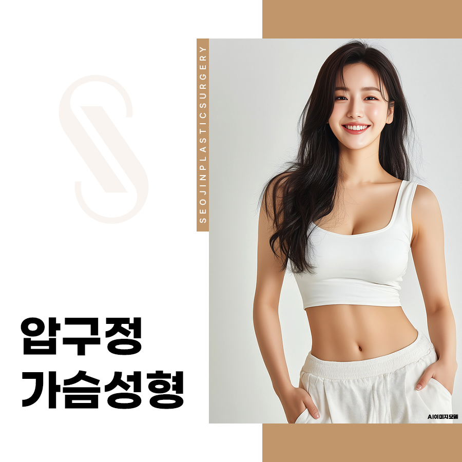 Apgujeong Breast Surgery: Causes of Sagging, Diagnosis, Recommended Candidates, and Surgical Methods image 1