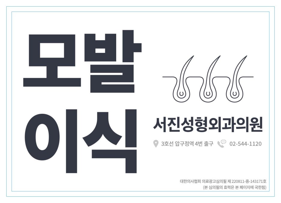 PRP 모발이식 잘하는곳 PRP뜻 과정 장점 뜯어보기 관련 이미지 2