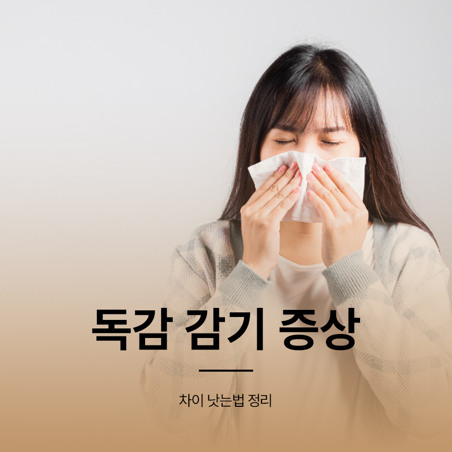 Differences Between Flu and Cold Symptoms, and How to Recover image 1