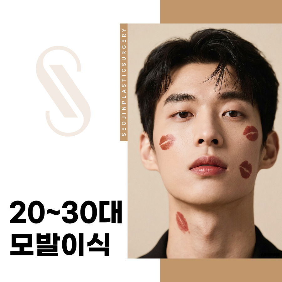 20~30대 모발이식, 자연스러운 디자인이 중요한 이유 관련 이미지 1
