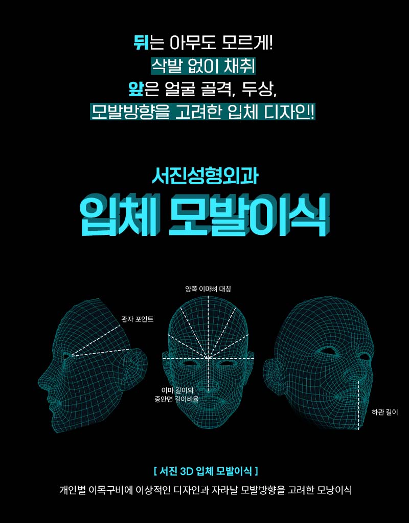 헤어라인모발이식 잘하는곳 내게 딱 맞는 비율로 관련 이미지 6