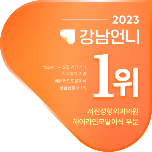 반영구문신 두피헤어라인 엠보기법으로 자연스럽게 관련 이미지 6