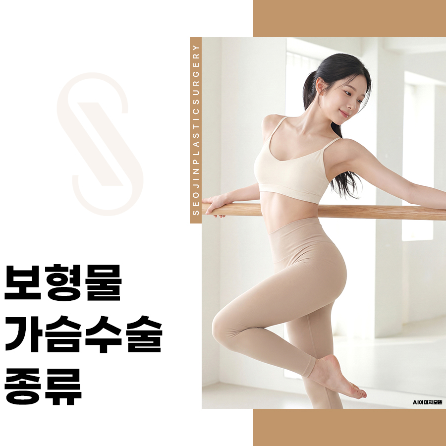 Types of Breast Implant Surgery: Comparing Texture and Movement image 1