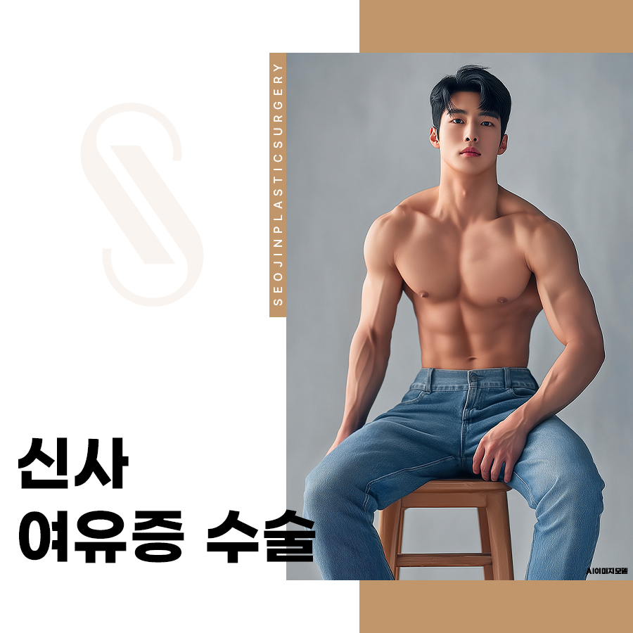 What to Check If You’re Considering Gynecomastia Surgery in Sinsa image 1