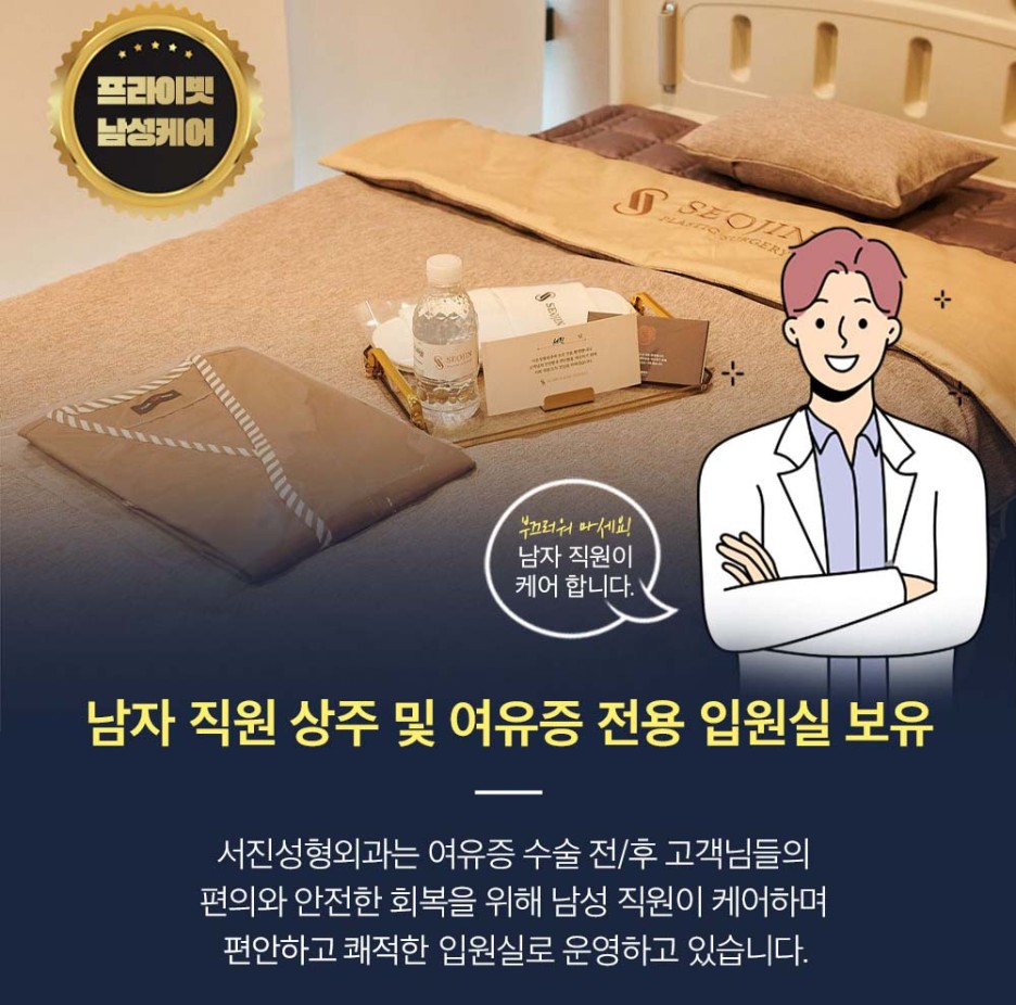 여성형유방증원인 치료방법으로 남자다운 자신감을 관련 이미지 9