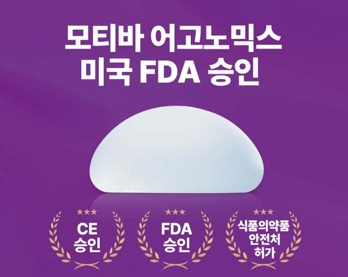 서진성형외과 가슴보형물 모티바 누워도 자연스러운 모습 관련 이미지 3