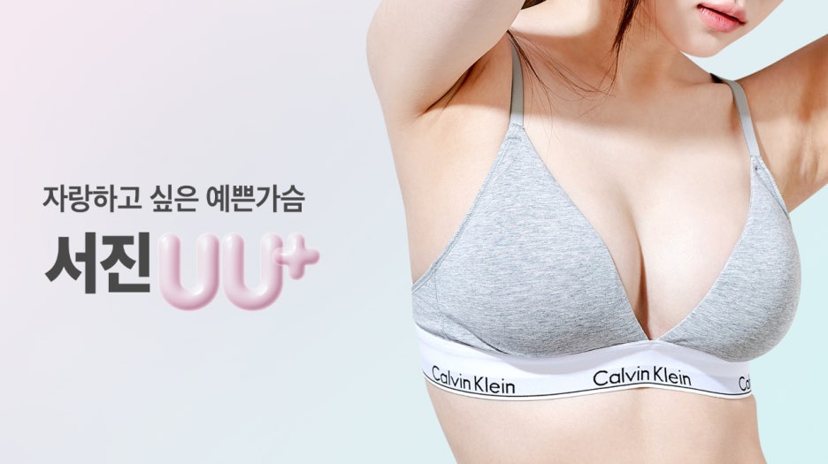 서진성형외과 가슴성형 원래 내 가슴같이 자연스러우니까 관련 이미지 1