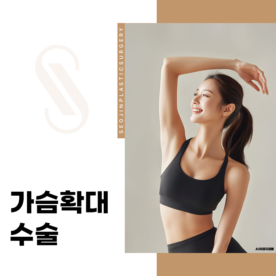 Who Should Consider Breast Augmentation Surgery? Recommended Candidates and Q&A image 1