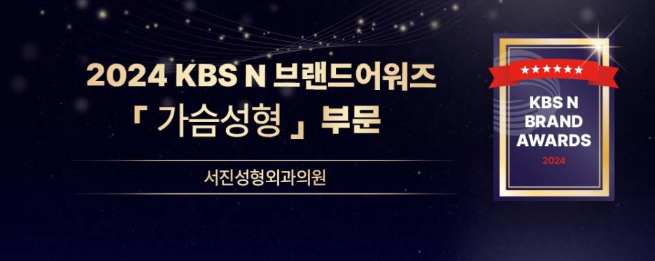 비대칭가슴수술 짝가슴이라서 고민이라면 관련 이미지 13