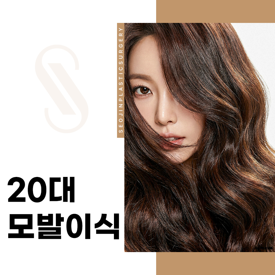 20대 모발이식, 정수리 탈모 초기에 고려해야 할 사항은? 관련 이미지 1
