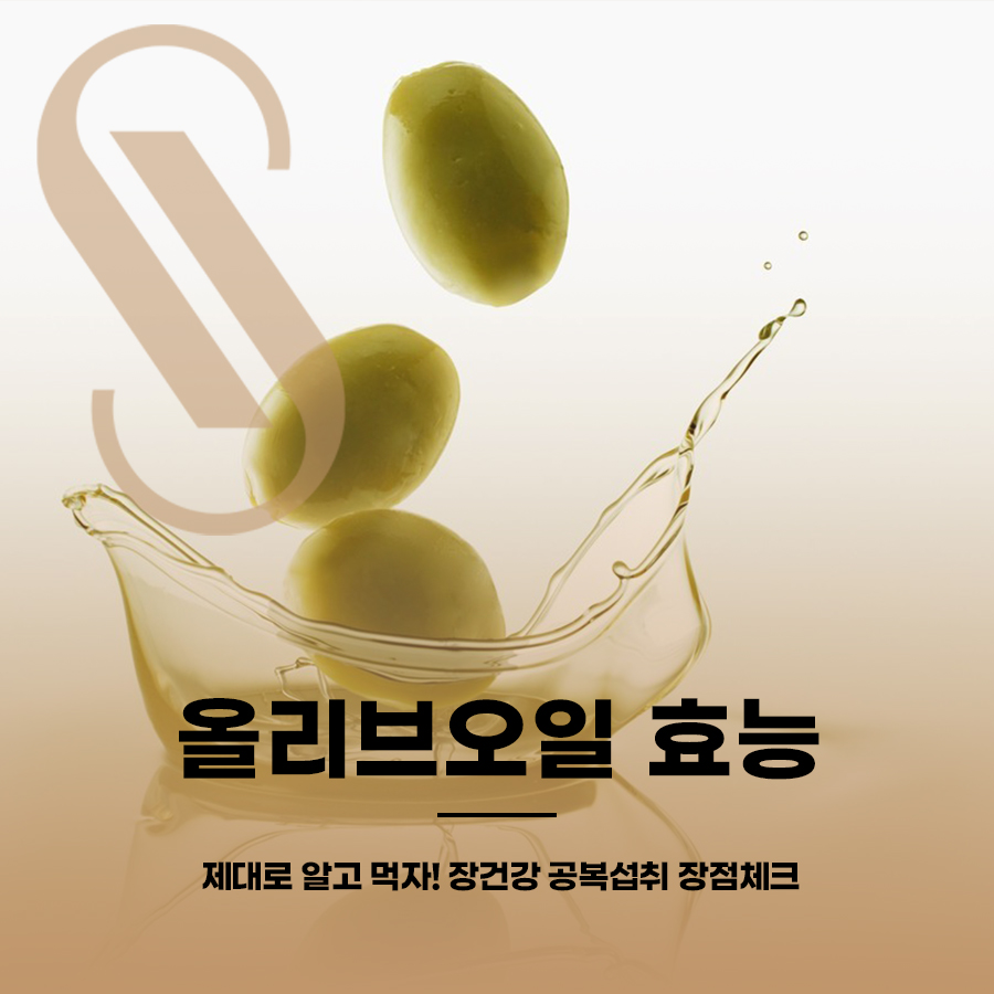 Let’s Understand Olive Oil Benefits Properly and Eat It! Gut Health and Empty-Stomach Intake Advantages Check image 1