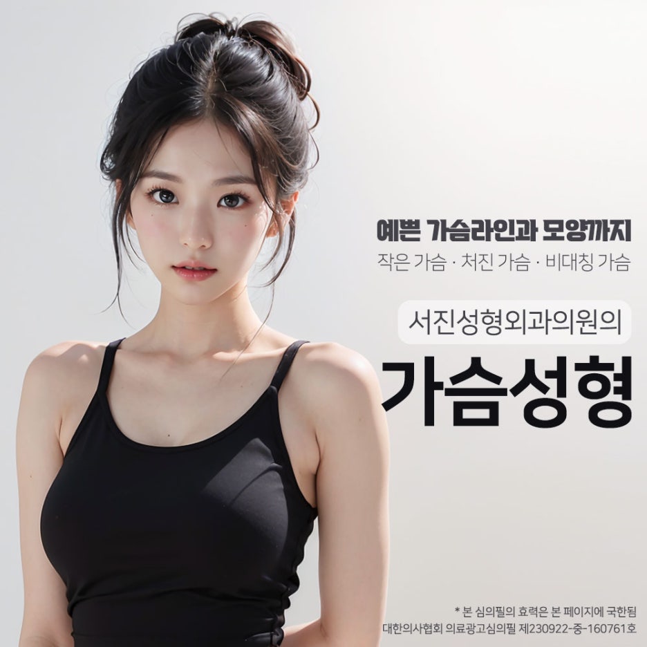 비대칭가슴수술 교정이 어려운 이유 고려할 것은 관련 이미지 4