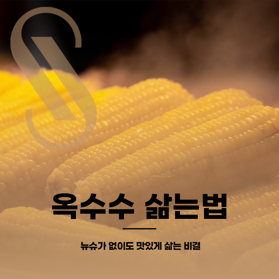 How to Boil Corn: The Secret to Making It Delicious Without New Sugar image 1