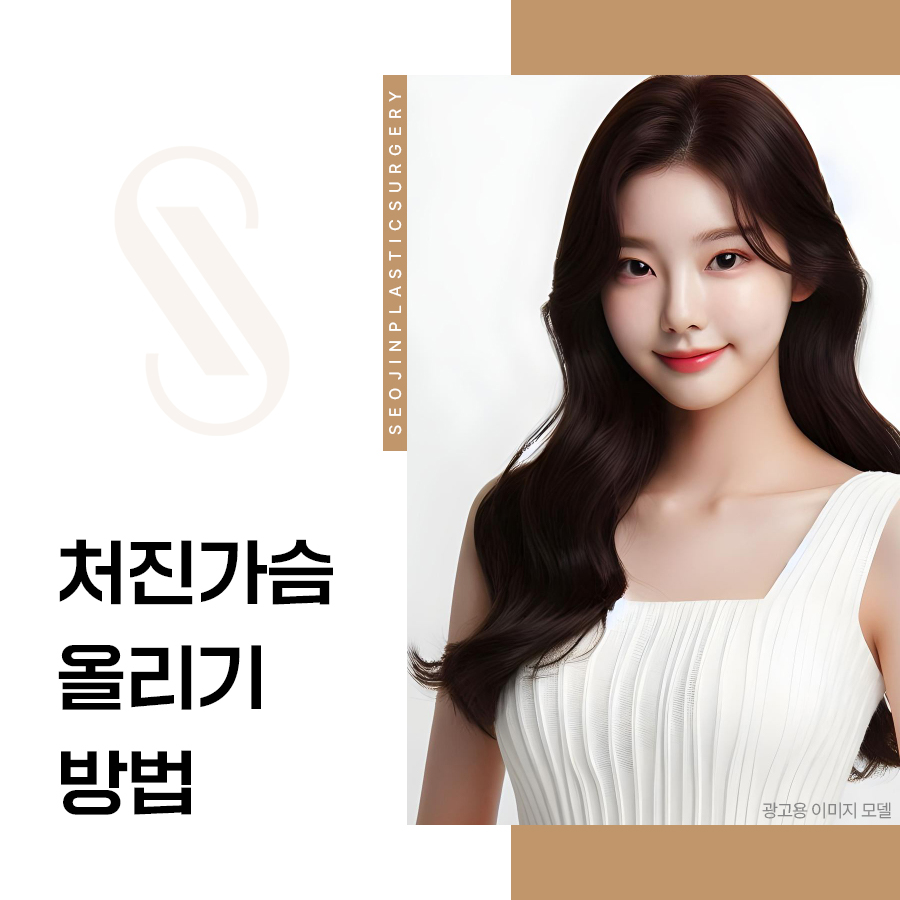 처진가슴올리기방법 운동 마사지로 가능할까 관련 이미지 1