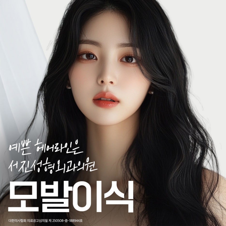 Apgujeong Station Hair Transplant: If You’re Curious About the Process from Surgery to Recovery image 4