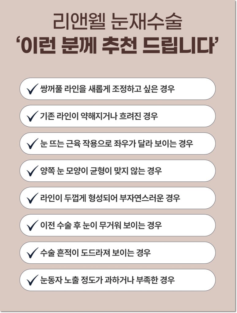 역삼동눈재수술 내 상황에 맞춰서 해요 관련 이미지 4