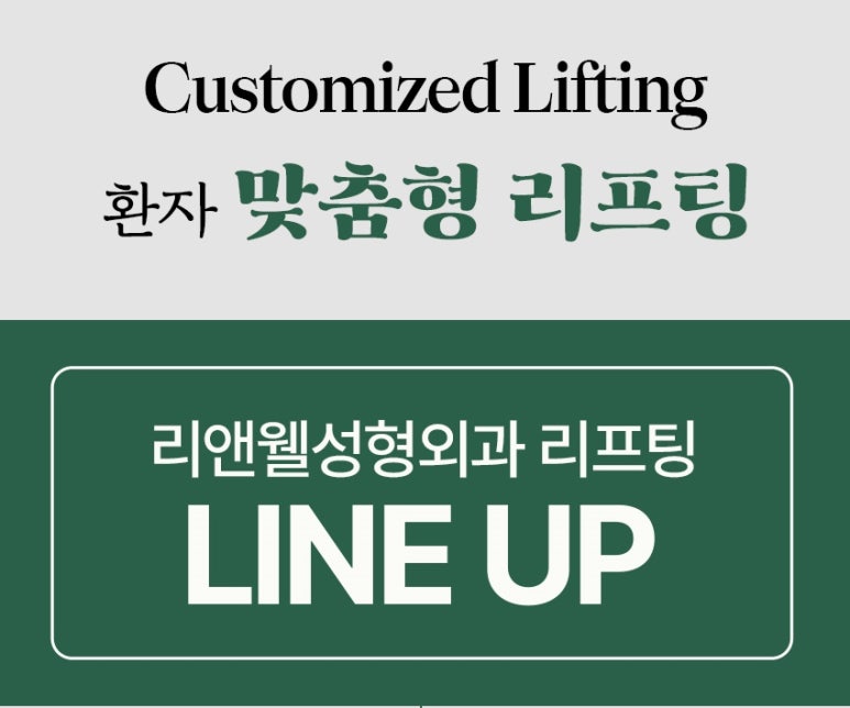 강남역리프팅잘하는곳 피부 탄력 고민 온다리프팅으로 해결! 관련 이미지 8