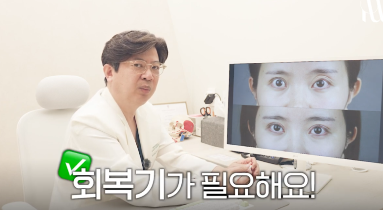 Gangnam Station Double Eyelid Revision Surgery: Let’s Look at Extreme Eye Cases (White-Eyed Appearance, Multiple Fold Creases) image 8