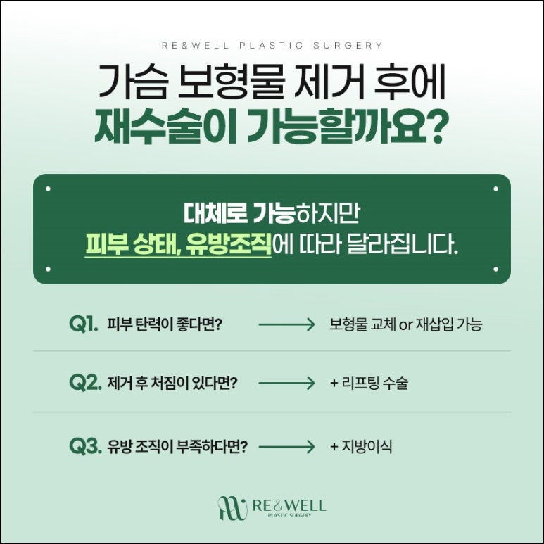 역삼보형물제거잘하는곳 결정 전 알아두면 좋은 정보 관련 이미지 4