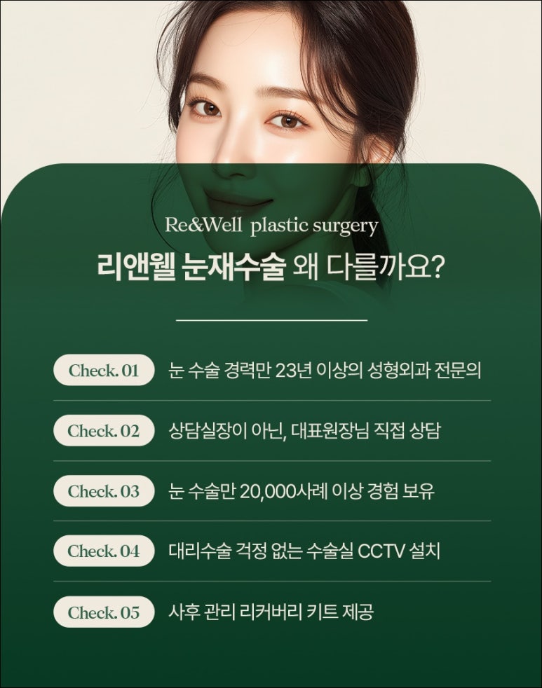 역삼 성형외과, 겹주름, 극한눈으로 눈재수술이 고민이시라면 관련 이미지 7