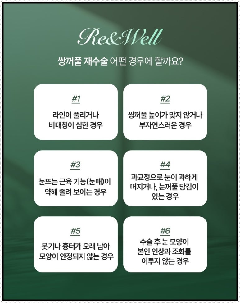 언주역성형외과 쌍꺼풀풀려서 재수술 고민중이라면 관련 이미지 4