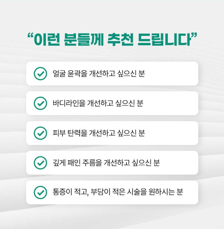 역삼리프팅, 온다리프팅 알아보시는 분들 주목! 관련 이미지 7