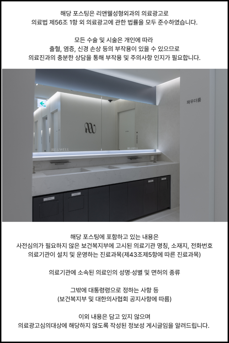 선릉역성형외과 눈재수술 어떤 기준으로 살펴보시나요? 관련 이미지 1