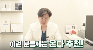 강남역 온다리프팅, A부터 Z까지 설명해드릴게요! 관련 이미지 6