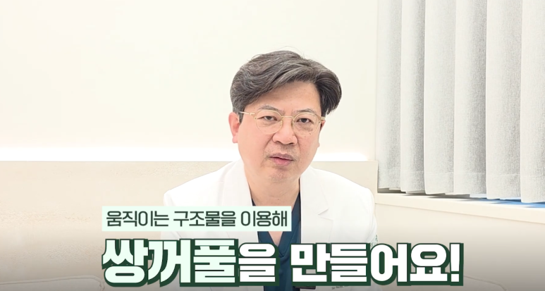 What Is Dynamic Fold Revision Eyelid Surgery with Very Minimal Scarring at Yeoksam-dong Plastic Surgery Clinic? image 5