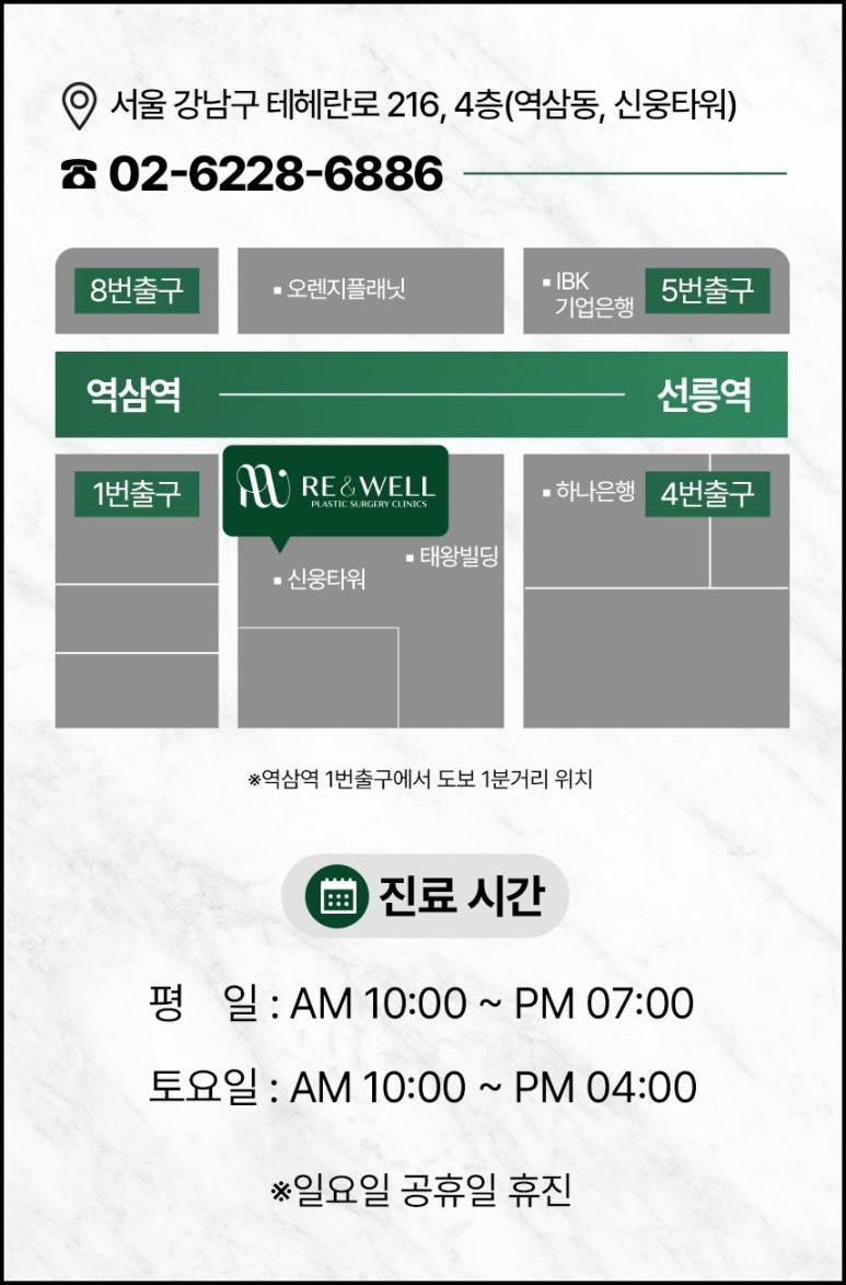대치동성형외과 눈재수술 잘하는 곳을 찾고 계신다면 관련 이미지 8