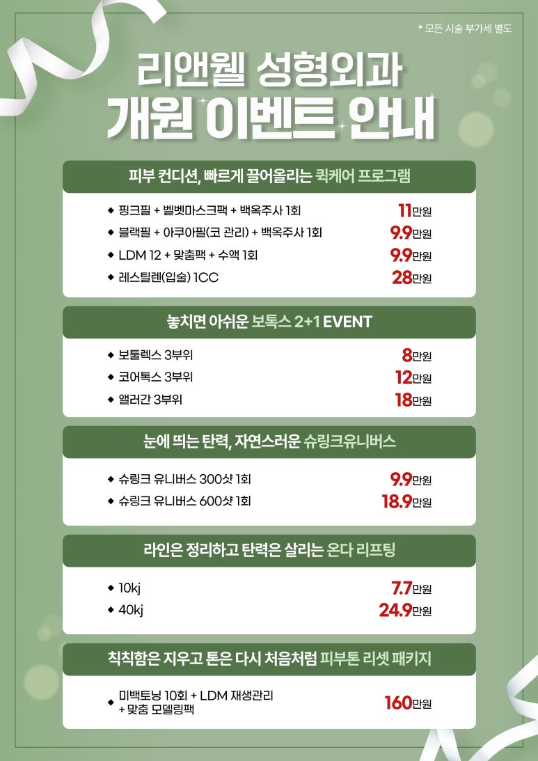 강남역리프팅잘하는곳 피부 탄력 고민 온다리프팅으로 해결! 관련 이미지 10