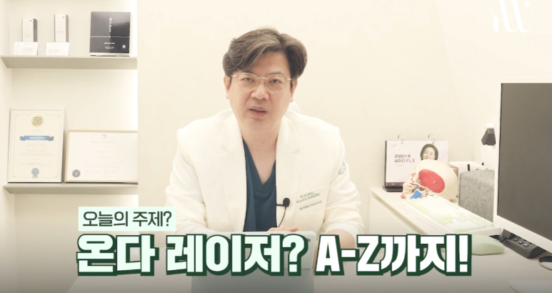 강남역 온다리프팅, A부터 Z까지 설명해드릴게요! 관련 이미지 2