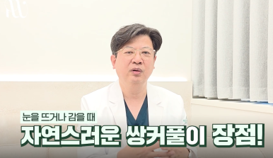 역삼동성형외과 다이나믹 수술법을 통한 눈재수술이란? 관련 이미지 6